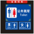 曦润 公共厕所全套标识牌旅游户外公厕男女洗手间卫生间提示标志牌铝板 管理间 40x80cm