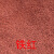 月桐（yuetong）YT-KL1 室外地胶橡胶跑道地板幼儿园篮球场地坪地面材料 塑胶跑道颗粒 25kg/袋 铁红
