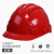 欧式中国建筑三筋圆形定做国标有孔头帽头盔园林白蓝黄红安全帽 三筋透气国标ABS加厚款-红