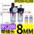 适用气动空压机油水分离器调压过滤器BFR/BL二联件BFC2000/3000/4 人和双杯BFC2000/配2个PC802