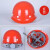 江固玻璃钢安全帽适用工地施工建筑工程领导加厚透气定制印字国标男头 圆形特厚款红色