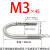 定制M4M5M6M8-M1不锈钢U型螺栓U型卡扣U型管卡U型螺丝/材质304/01 M3*455个
