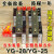 三菱平层感应器YG-28 YG-25G1永磁装置电梯光电YG-128配件 YG-25(单个)