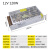 变压器220V转12V15A开关电源12V180W监控集中供电120W24V10A250W 12V10A120W大尺寸