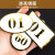 稳斯坦 亚克力数字号码牌 双层镜面金标识牌 储物柜座位编号贴标记牌 单个圆形5*5cm WZY0010