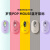 罗技（Logitech）香港直邮罗技POP MOUSE无线蓝牙鼠标笔记本mac跨屏女生便携 POP MOUSE 星暮紫