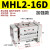 适用机械手HDT阔型宽型气动手指气缸夹爪MHL2-10/16/20/25/32/40D1/D2 MHL2-16D加强款