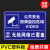 监控区域警示牌您已进入24小时内有电子监控110联网报警提示贴纸 JK013(PVC塑料板)防水防晒 30x40cm