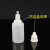 5 10ml  20 30毫升小滴瓶塑料挤压分装瓶尖头液体眼药水瓶空瓶子 30毫升10个