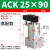 适用ACK气动转角90度下压夹紧旋转气缸SRC25-32/40/50/63-90L/R/180LR ACK25-90(德客型)高配款【备注左/右方向
