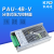 磁粉张力控制器  分体式张力控制器 V张力电源 PAU4B