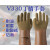 丁腈防化手套防酸碱腐蚀工业实验劳保手套机械耐硝酸耐油防滑 （10双）兰浪V330型防水防 L