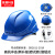 首盾安全帽 ABS欧式国标透气防砸 蓝色可定制 建筑电力工程工地施工