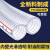 pvc钢丝软管耐高温加厚塑料管钢丝管软管透明水管耐油管子真空管 内110mm厚5.5mm
