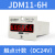 铸固 数显累加计数器 工业记数器带停电记忆电子式可复位 JDM11-6H24V触点计数4脚 
