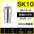 澜世 高精度SK夹头AA级筒夹弹簧夹头高速刀柄无风阻螺帽弹簧 AA级SK10-9mm-9/5个 