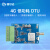 4G低功耗DTU模块电流电压数字量输入检测物 D780L1-Y(PCBA)-