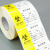 海斯迪克 HK-682 医疗废物标签1000张/卷 警示封口标识贴 医院用纸质医疗废物外包装标贴  A款80*50mm