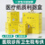 适用于医疗利器盒一次性纸质锐器盒6L废物周转箱13L黄色23L方形箱锐器桶 4L利器盒（带低纸内胆）