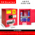 化学品安全柜油漆电池危化品储存柜 易燃易爆防火箱 防爆柜 4加仑/15升(红) H56*L43*W43cm