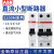 ABB直流断路器空气开关S201M(S202M/S203M)-C6-C10-C20-C63DC 1A 1P