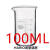 日本HARIO耐热玻璃烧杯10/20/100/200/500ml量杯带刻度精准分享杯 100ml高型耐热烧杯