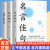 名言佳句辞典句子格言警句初中高中生课外阅读书籍写作素材BEN 名言佳句+格言警句+谚语歇后语