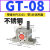 定制气动振动器涡轮震动器GT08/6/4/10/13/16/20/25/48/60工议价 不锈钢GT08 带PC601+1分消声器