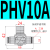 百瑞川 接头手转阀PHV6/8/10/12开关阀快速接头直通阀管道 亚PHV10A三通（2件） 
