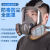 HKFZ化学实验室防毒面具防尘喷漆甲醛化工打农消防油漆 全面具防雾款3号罐七件套
