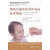 婴幼儿辅食营养补充品技术指南 霍军生 著作 中国标准出版社 9787506671248