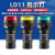 适用指示灯LD11-22D孔径22mm电源LED信号灯220V24V36V红色绿色 LD11-22D黄色 AC220V