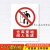 定制消防安全标识牌警示牌车间警告标志提示标示必须戴标语严禁烟 仓库重地闲人免进JZ15 15x20cm