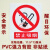 严禁烟火安全标示警示牌禁止消防安全标识标志标牌PVC提示牌夜光 严禁烟火 11.5x13cm