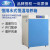 上海一恒隔水式恒温培养箱 GHP-9050/9050N/9080恒温培养箱实验室 GHP-9050