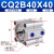 型CQ2B40标准带磁活塞大推力可调节小型气动耐高温薄型气缸 CQ2B40X40