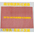 线切割配件磁力垫快走丝磁垫片吸铁屑过滤器磁性垫中走丝过滤棉 红色网格600*400mm