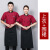 彬单 夏季短袖厨师服带领套装西餐厅工作服可定制 短袖红色黑领上衣+围裙 M 