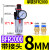 适用气动空压机油水分离器调压过滤器BFR/BL二联件BFC2000/3000/4000 人和单杯BFR2000/配2个PC8-02