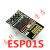 ESP8266 01S WIFI温湿度节点模块12E/F CH340 CP2102下载器 下载器CP2104