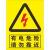 安全责任人标识牌配电箱责任人小心当心触电安全标识牌 的警示标 B369有电危险请勿靠近背胶贴纸 20x30cm