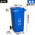 户外垃圾桶240l升塑料大号环卫室外带盖分类箱挂车100L工业园商用 [加厚]240L蓝色 可回收物
