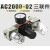 适用AW+AL三联AC2000空压机气泵气源处理油水过滤分离器AR气压调 AR4000-04