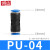 铸固 PU等径直通 气动气管快速接头两通塑料快插塑胶直通4/6/8 PU-04 