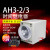 时间继电器 AH3-3 AH3-2 通电延时定时器AC220/DC24V时间控制器 6S(6秒) 交流AC220V  AH3-2