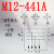 M12 Y型连接器三通转换头4芯 5芯一公转二母传感器分配器转接头 M12-441A
