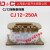 CJ12-100交流接触器线圈/380V CJ12-250A/400A 220V CJ12-400A