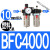 型气源处理器空压机油水分离过滤器BFC2000 30004000二联件 红色 BFC4000塑PC10-04
