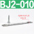 磁开安装码BJ5-1/BMG2-012/BMY3/BMA2/BM5 BJ6-010-016-020- BJ2-010绑带 国产