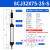 SCJ标准气缸可调行程双32/40/50/63/80/100*25/50/75/100/125-S定 定制SCJ32X75-25-S (防尘加厚)